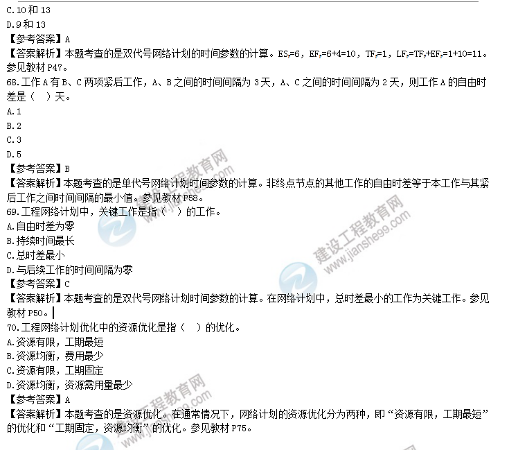 目标控制18