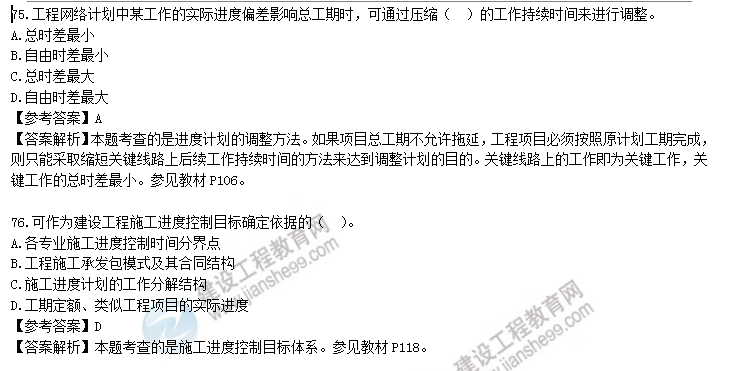 目标控制20