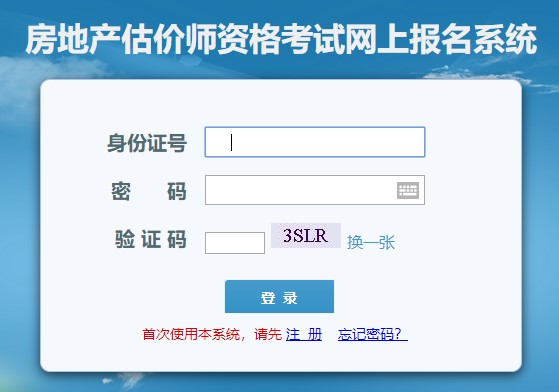 注意：衡水2020年房地产估价师考试报名仅剩最后一天