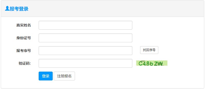 湖南娄底2020年房地产估价师考试报名入口即将关闭