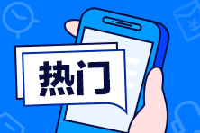2020房估考前1个月备考拖延症发作，你中招了没？