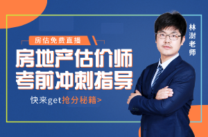 2020房估考前1个月备考拖延症发作，你中招了没？
