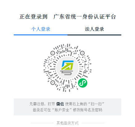 2020广东省报名时间