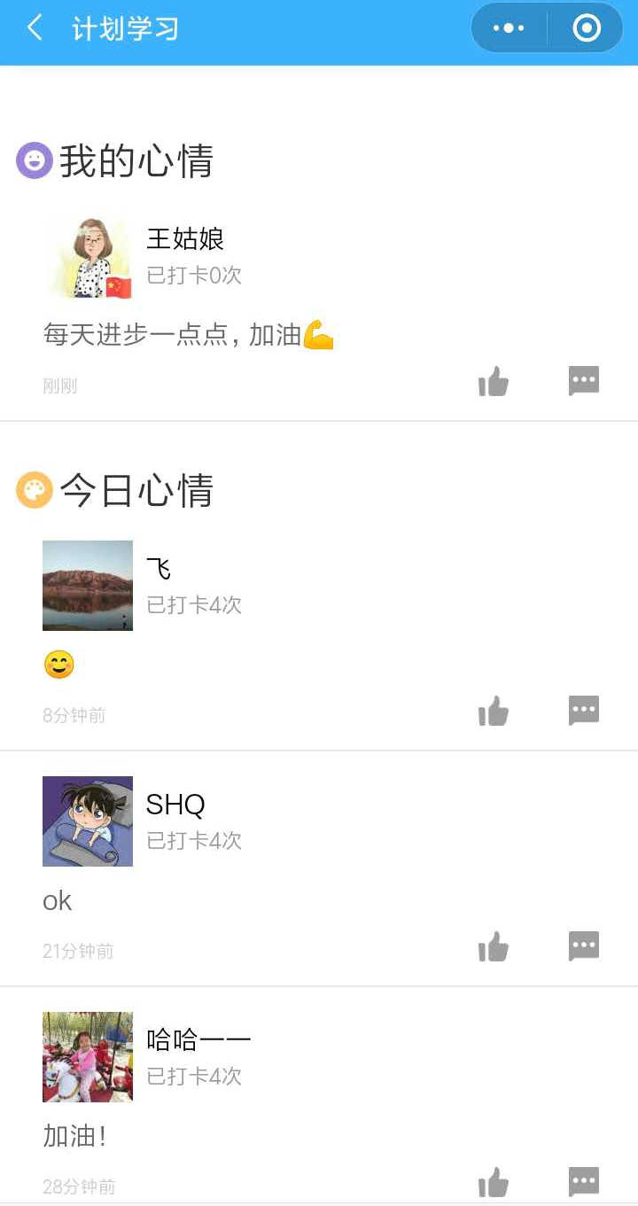 房地产估价师冲刺打卡流程-我的心情