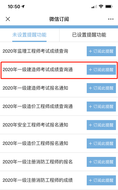 成绩预约