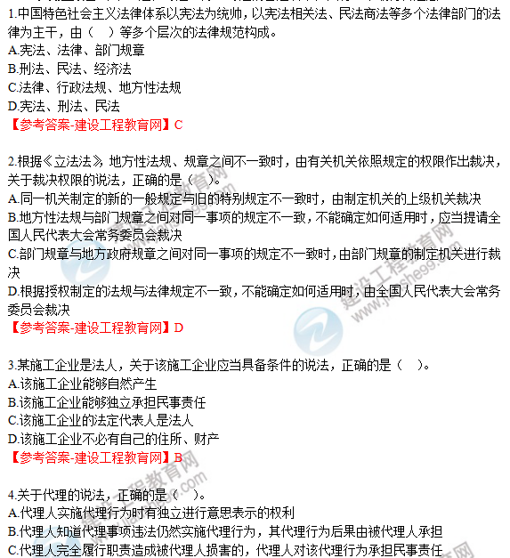 法规试题及答案解析