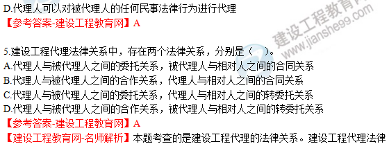 法规试题及答案5