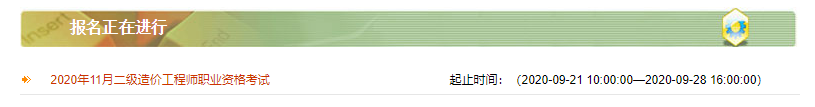 二级造价内蒙