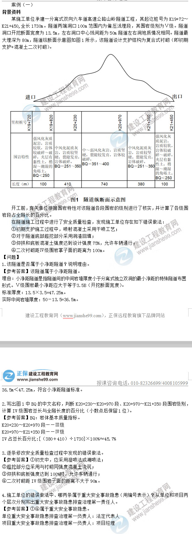 公路工程试题