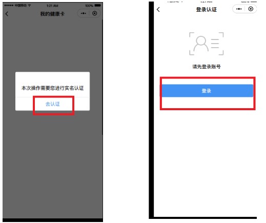 2020年房地产估价师考试“贵州健康码”操作指南