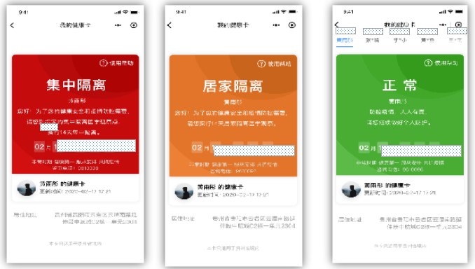 2020年房地产估价师考试“贵州健康码”操作指南