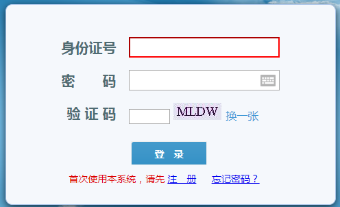 贵州2020年房地产估价师准考证打印入口已开通
