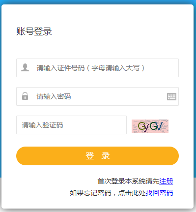 宁夏2020年房地产估价师准考证打印入口已开通