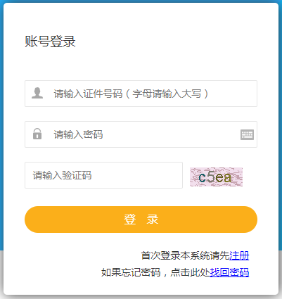 青海2020年房地产估价师准考证打印入口已开通