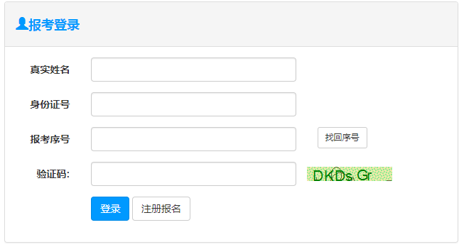湖南2020年房地产估价师准考证打印入口已开通