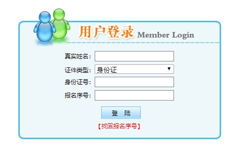 陕西2020年房地产估价师准考证打印入口已开通