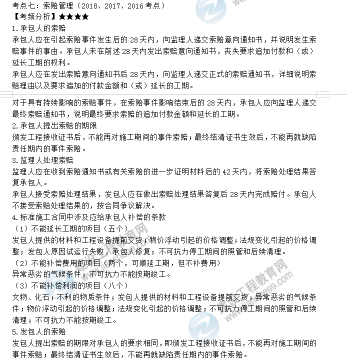 索赔管理