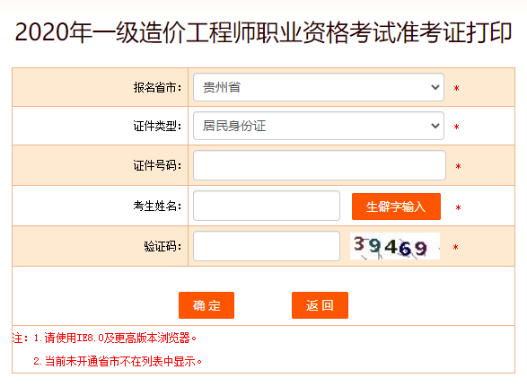 贵州