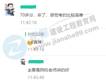 2020年房地产估价师考试制度政策“稳了”主要还是老师讲得好
