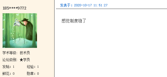 2020年房地产估价师考试制度政策“稳了”主要还是老师讲得好