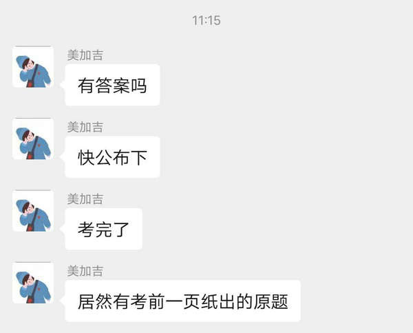 2020年房地产估价师考试制度政策“稳了”主要还是老师讲得好