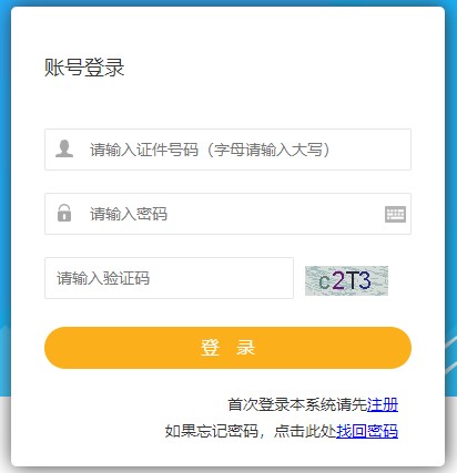 江苏二级建造师准考证打印入口开通