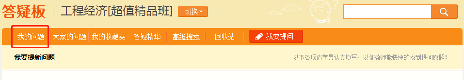 一级建造师答疑