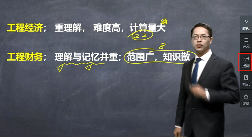 一级建造师答疑