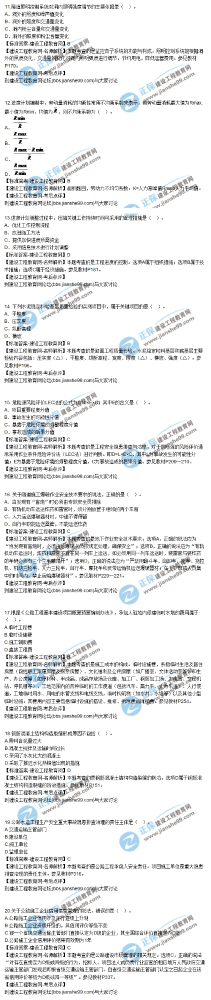 2017年二级建造师试题：《公路实务》第11-20题试题解析