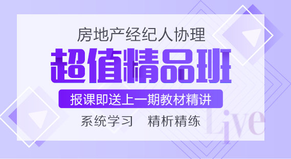 协理超值