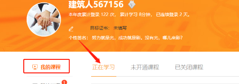 听课流程1