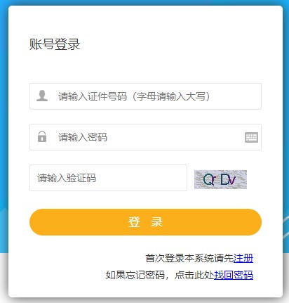 甘肃2020年二级建造师准考证打印入口