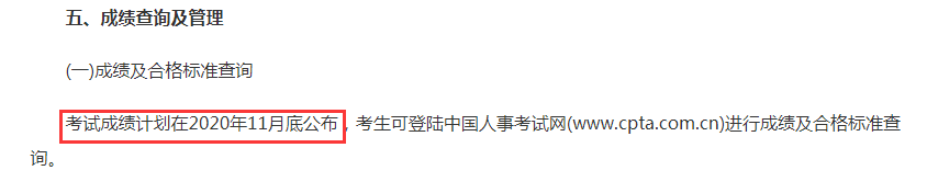 广东成绩查询