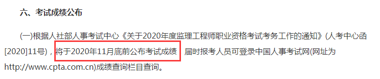 天津考试成绩公布