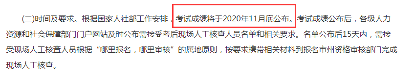 湖南成绩查询