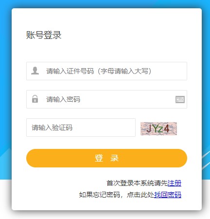 新疆二级建造师准考证打印入口