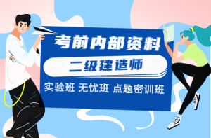 2019年杭州二级建造师建筑工程试题答案及解析