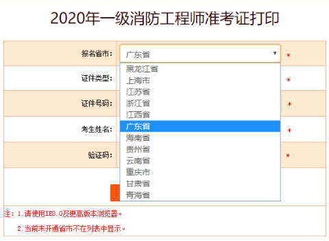 广东