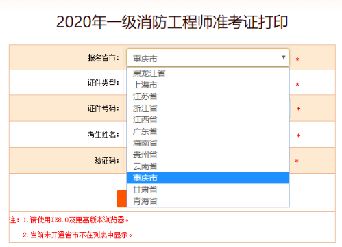 重庆