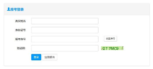 益阳准考证打印入口
