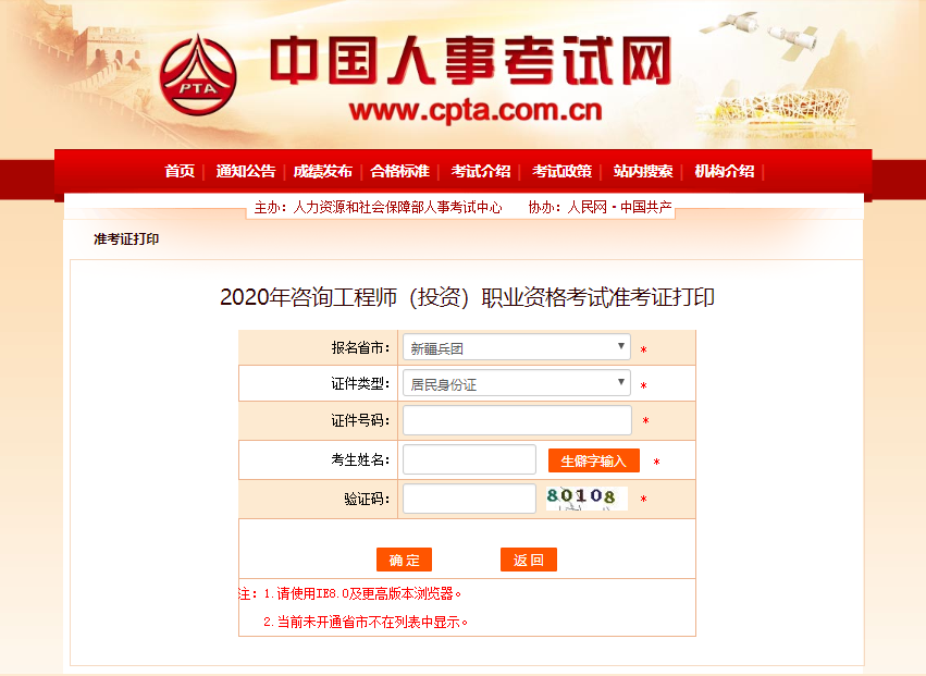 兵团