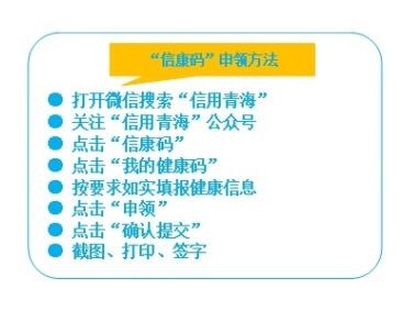 健康码