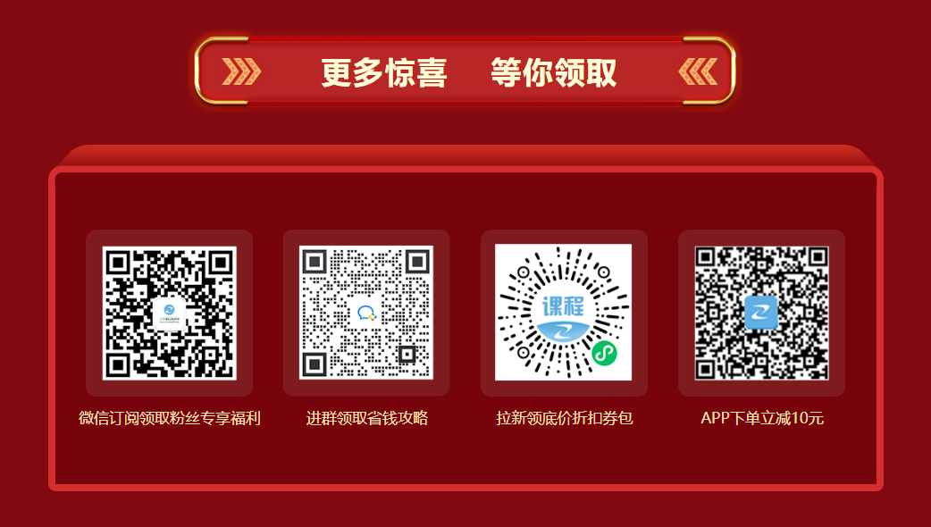 更多惊喜