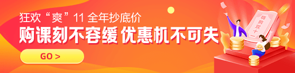 建设网爽十一课程联欢惠