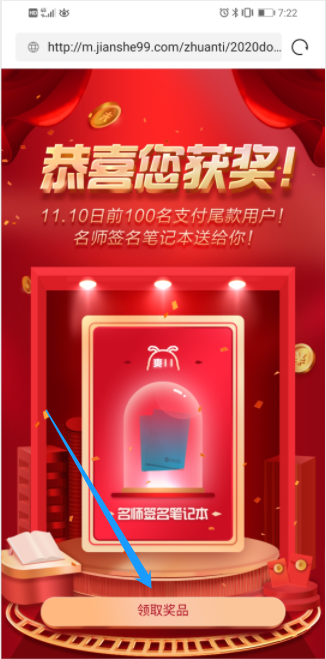 兑奖流程2