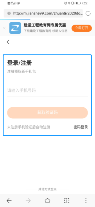 兑奖流程3