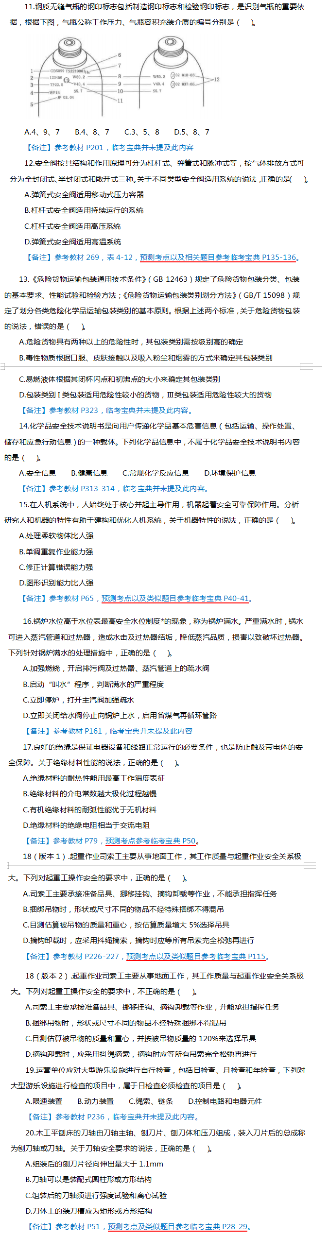 技术2