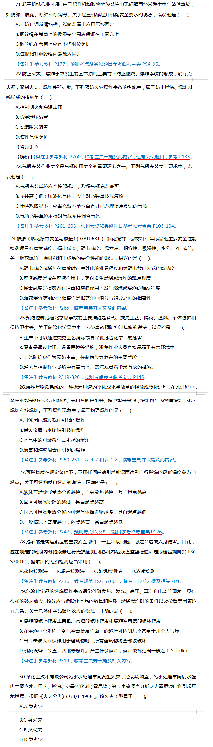 技术3