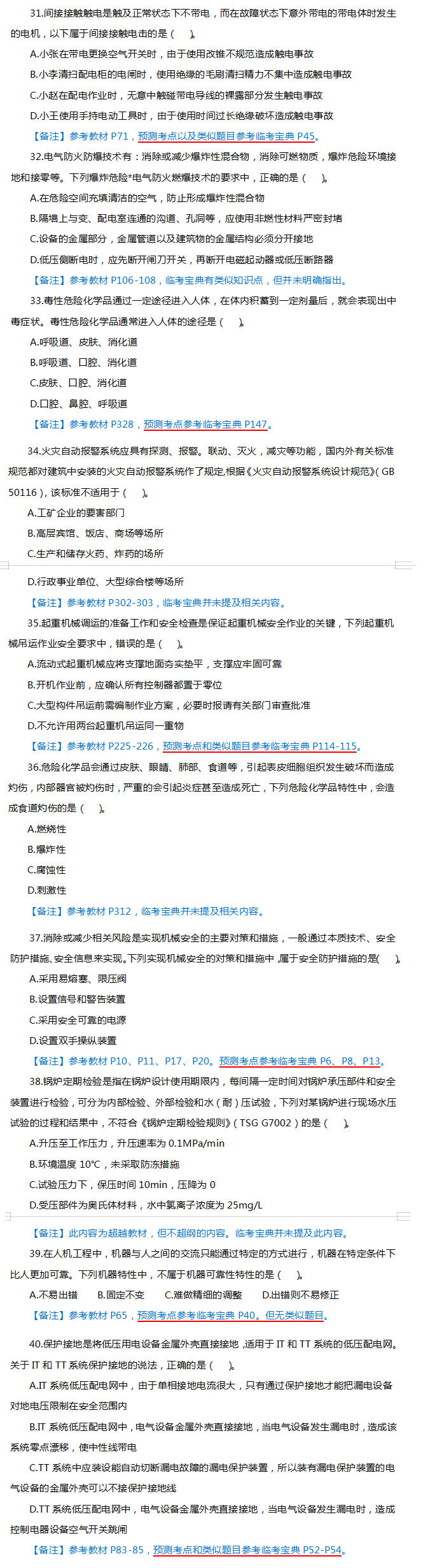 技术4