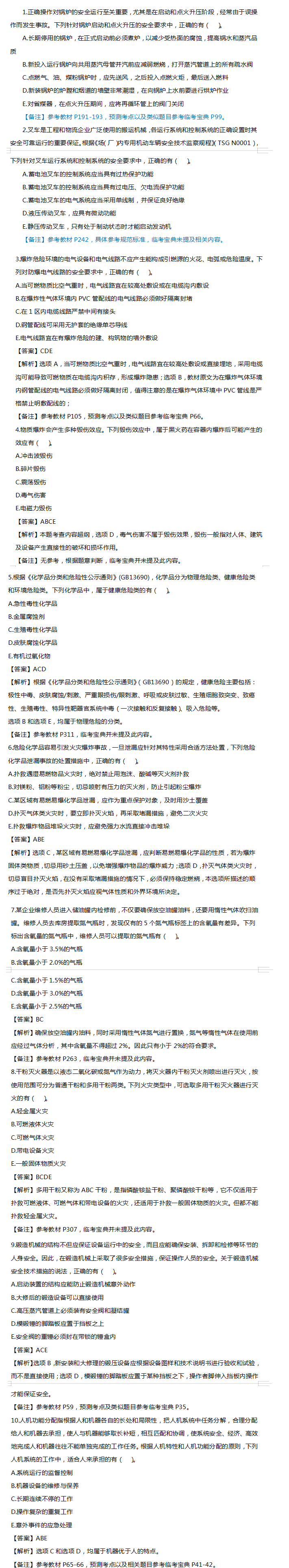 技术8